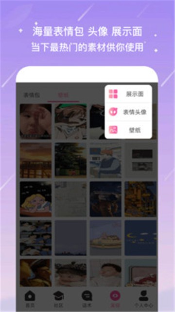 聊天蜜语免费  v1.2.1图2