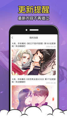 酒窝漫画官方下载