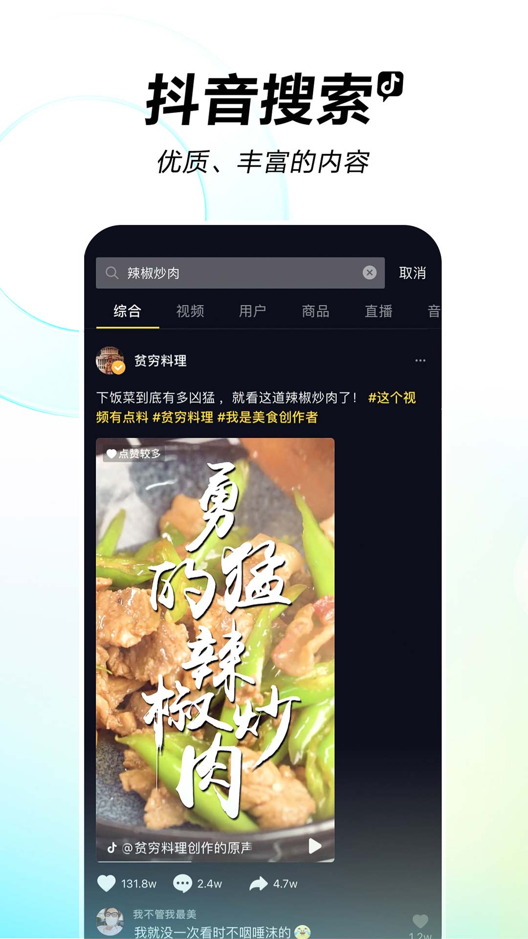 2019抖音免费下载  v26.2.0图4
