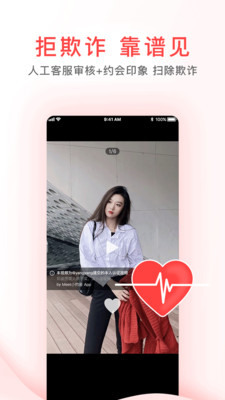 觅喜交友app官网  v1.0图1