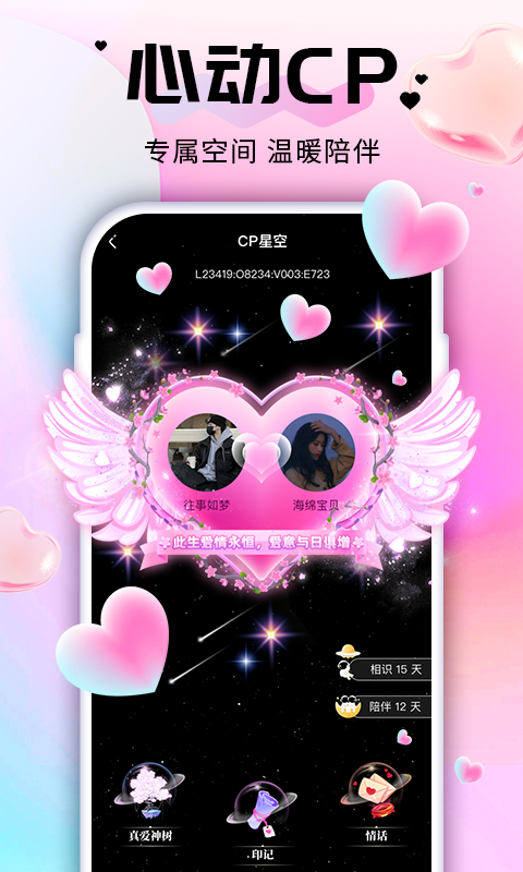 密语星球解密