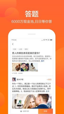 芝麻问免费版  v3.42.03图2