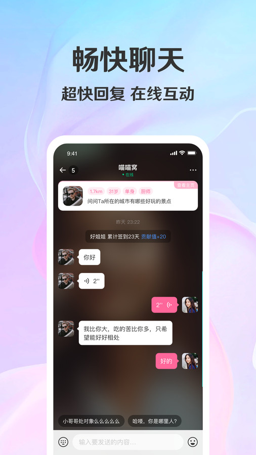 拾觅免费版  v3.1.0图1