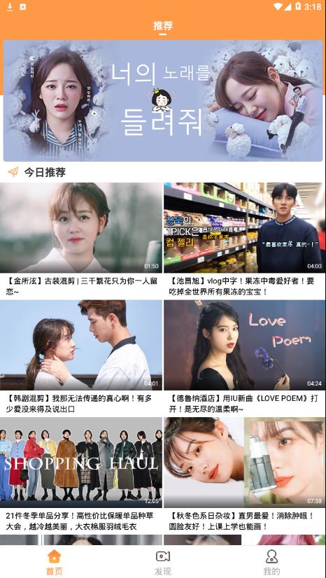 甜橙韩剧官方下载  v1.0.0图1