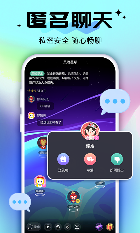 密语星球解密  v1.3.6图3