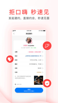 觅喜交友app官网