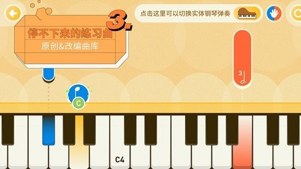 迷鹿音乐钢琴古筝  v3.5.5图2