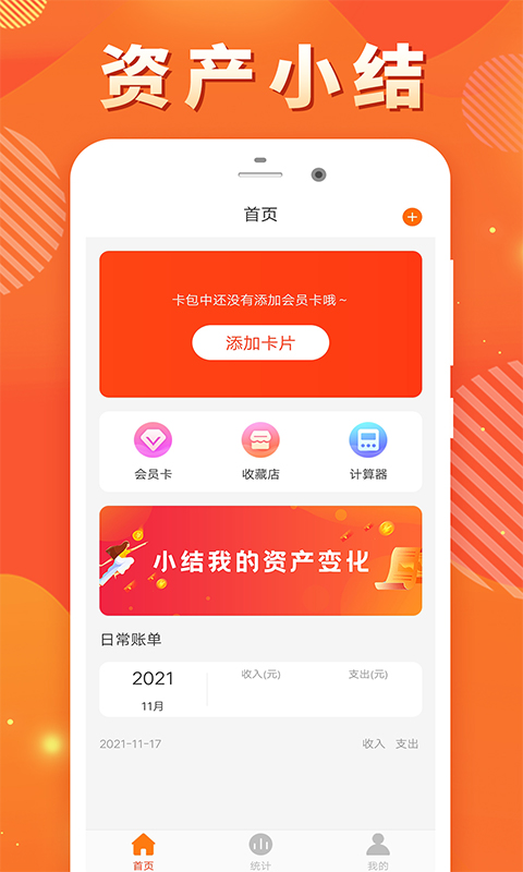 闪银借钱app下载  v1.0图3