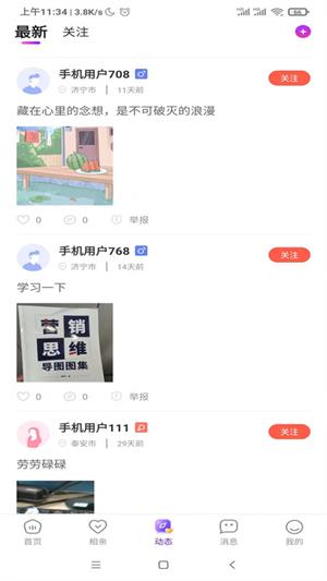 妙友大师  v1.0图2