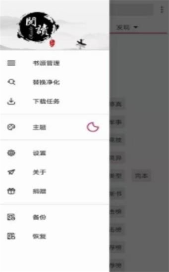 开源阅读最新版本  v3.20图1