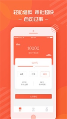 乐开花借款  v1.1.0图3