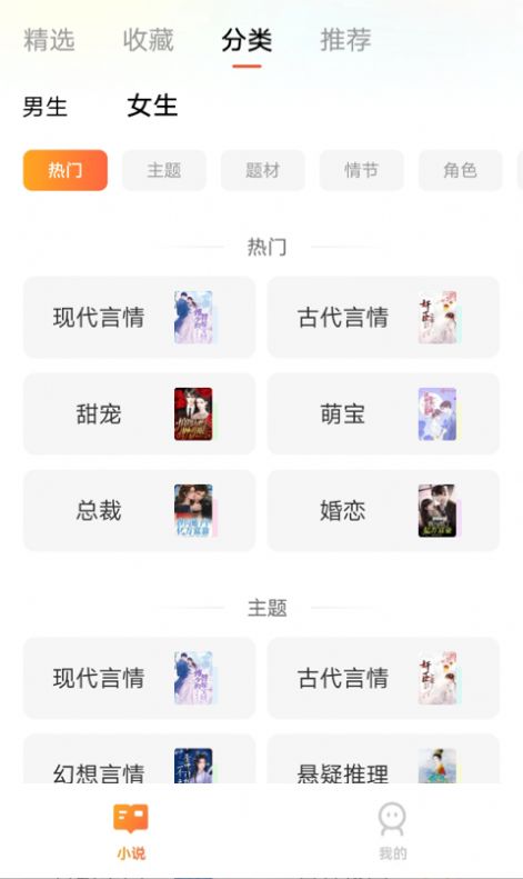 青荟小说app