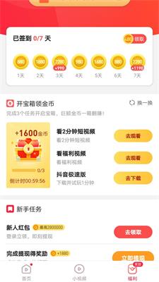 迪迪视频极速版官方下载