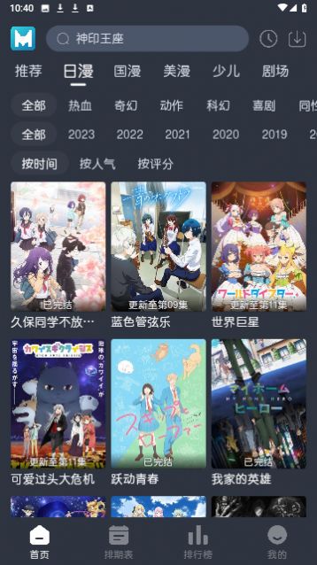 蓝猫动漫app官方下载