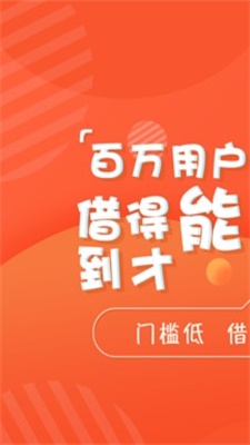 乐开花借款  v1.1.0图5