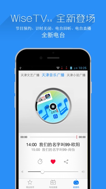 万视达2020下载  v5.7.9图3