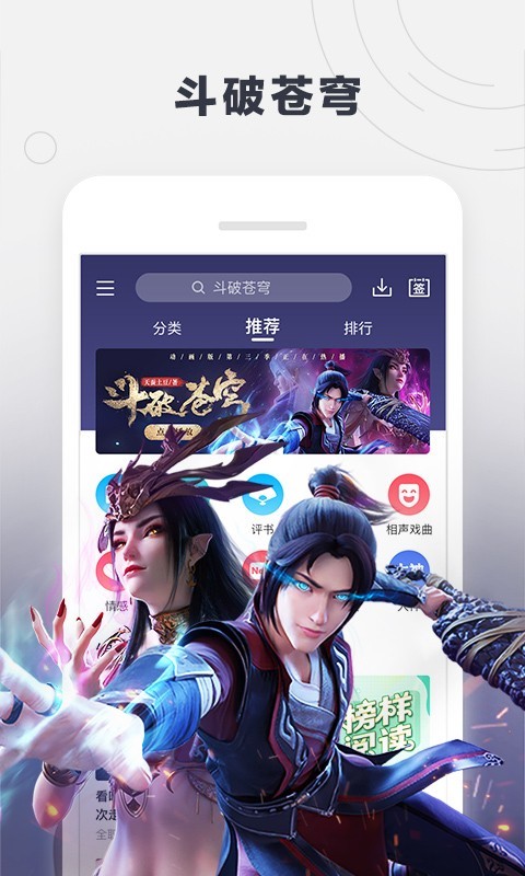 酷我听书免费版手机版  v8.5.6.5图3