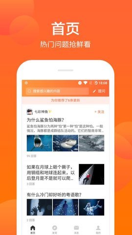 芝麻问答app的最新版  v3.42.03图3