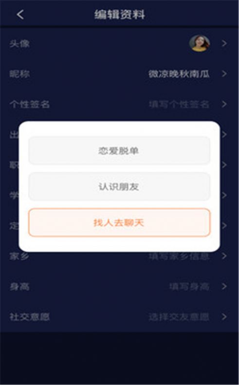 花心萝卜社区app