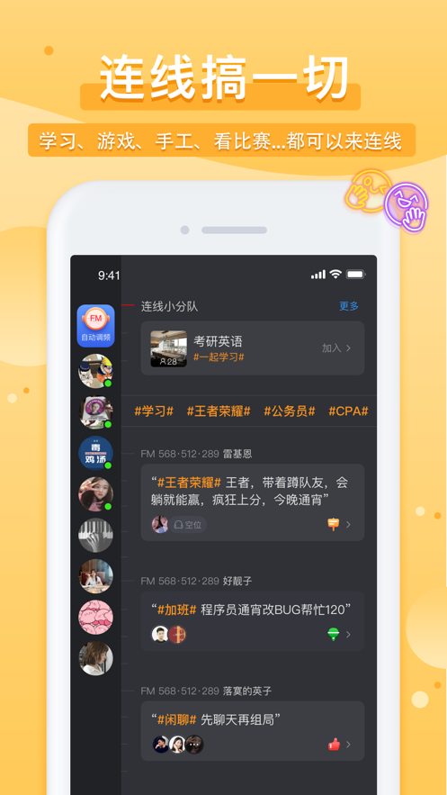 踢米最新版  v10.0.0图1
