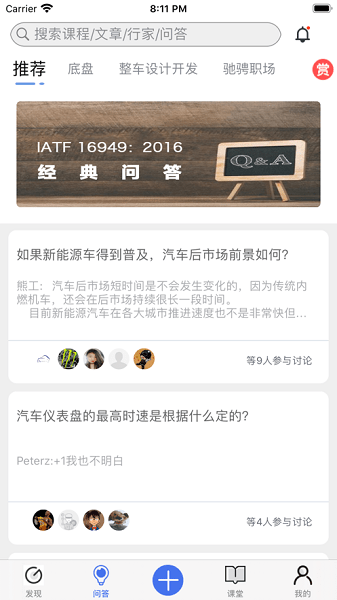 IND4汽车人  v3.3.1图1