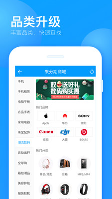 来分期最新版本app  v1.5.2图5