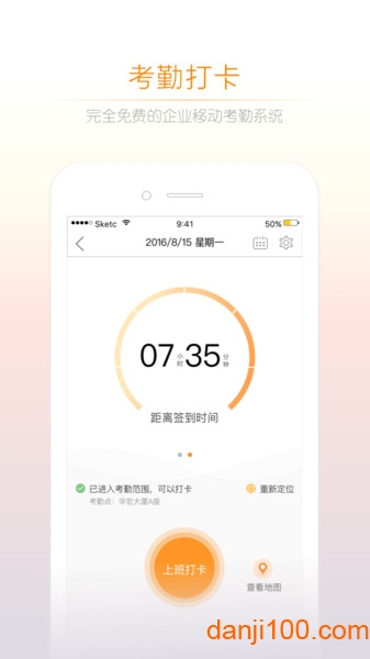 诺言  v4.6.0图2