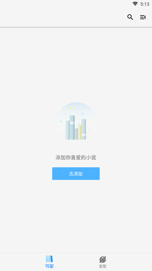 青鸟搜书app  v1.1.3图1