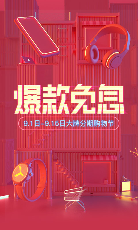 乐信分期app下载