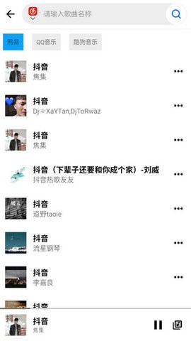 梓慕音乐app  v0.0.7图3