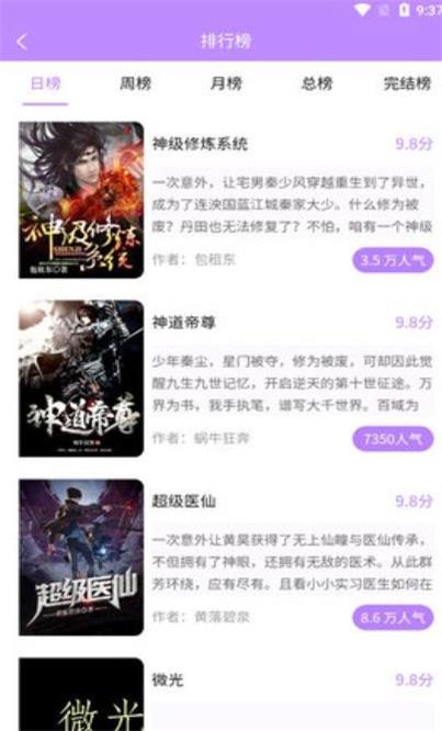 漫城阅读2023  v1.2图1
