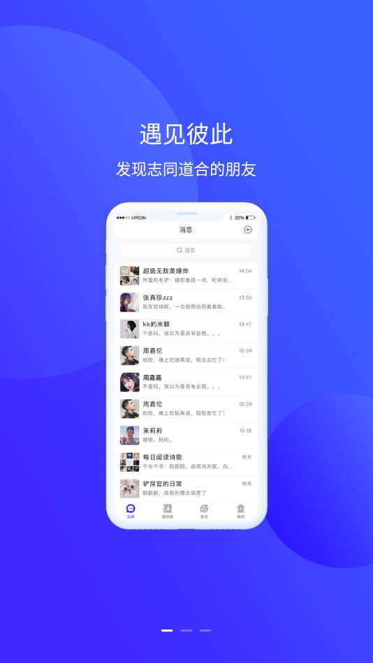他聊2023  v1.0.0图1