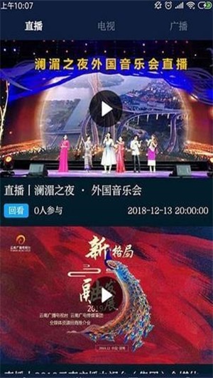 七彩云端app