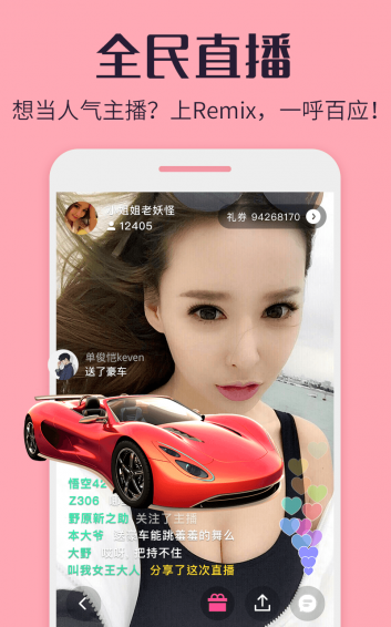 热猫直播免费版  v7.7.8图3