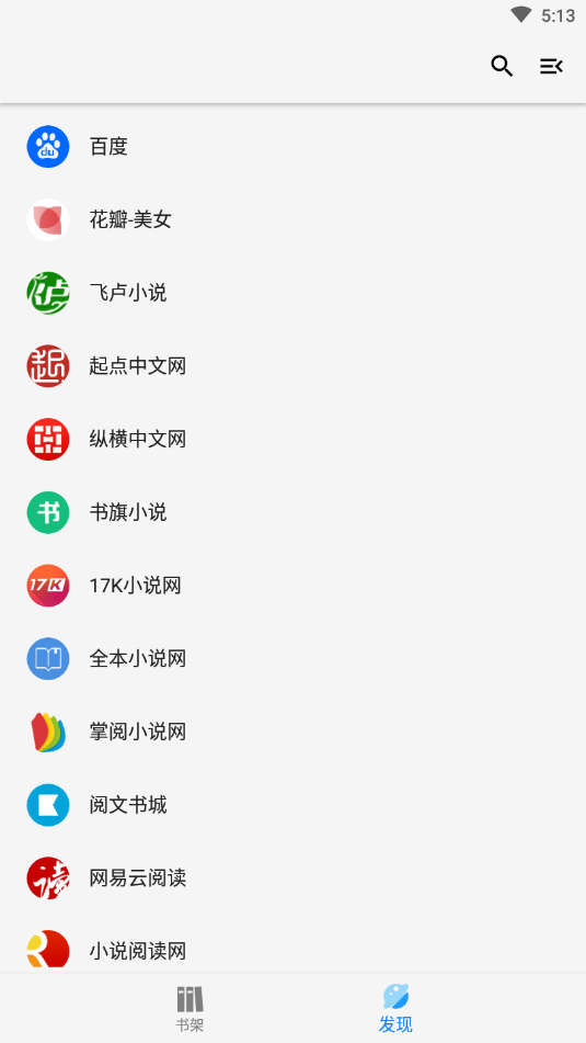 青鸟搜书app