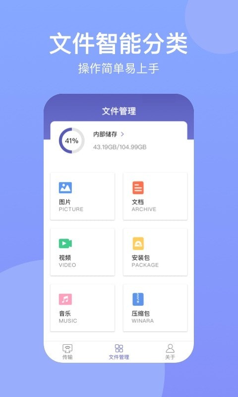 手机助手Suite2024