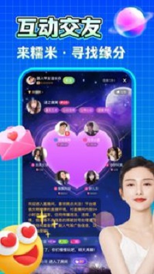 糯米语音手机版