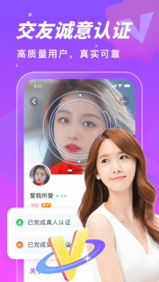 天天一起聊app  v1.3.0图3