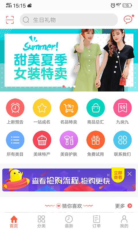 众划算官方网站下载  v3.20.101图3