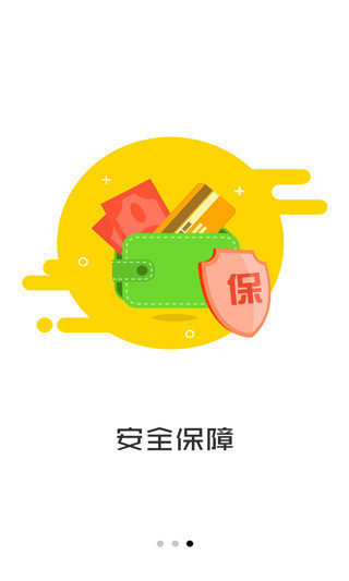 快秒金借款app下载  v2.0图3
