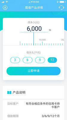 魔借贷款app  v1.0.4图1