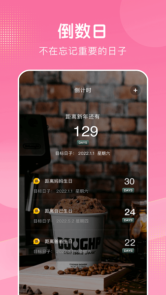 时间管理大师