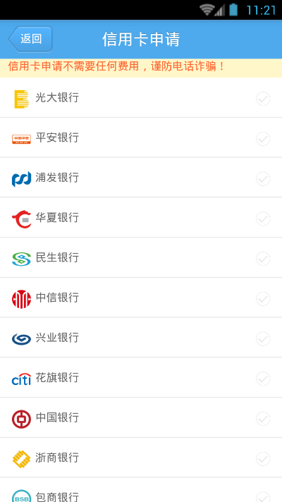 梦想贷app下载  v3.5.3图3