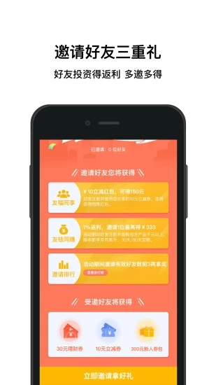加油宝免费版