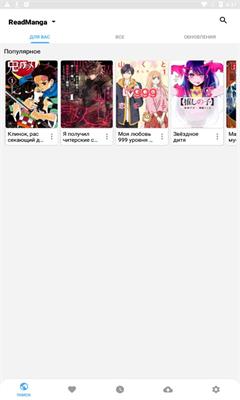 漫画视觉最新版  v1.8.6图2