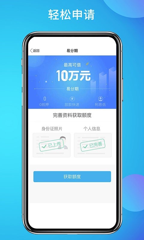 拉卡拉贷款app官方下载