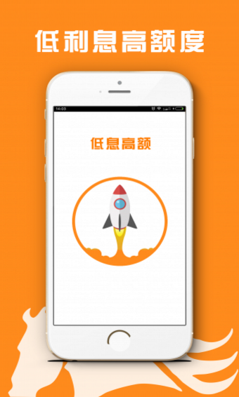 速来金借款手机版