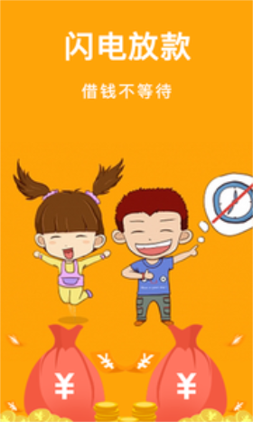 蜜蜂速贷免费版