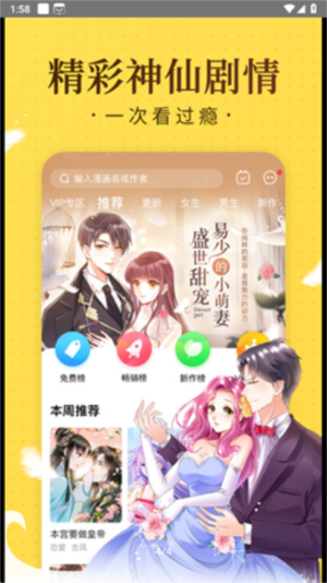 萝漫社最新版