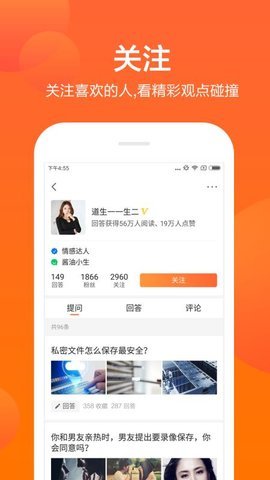芝麻问答app的最新版